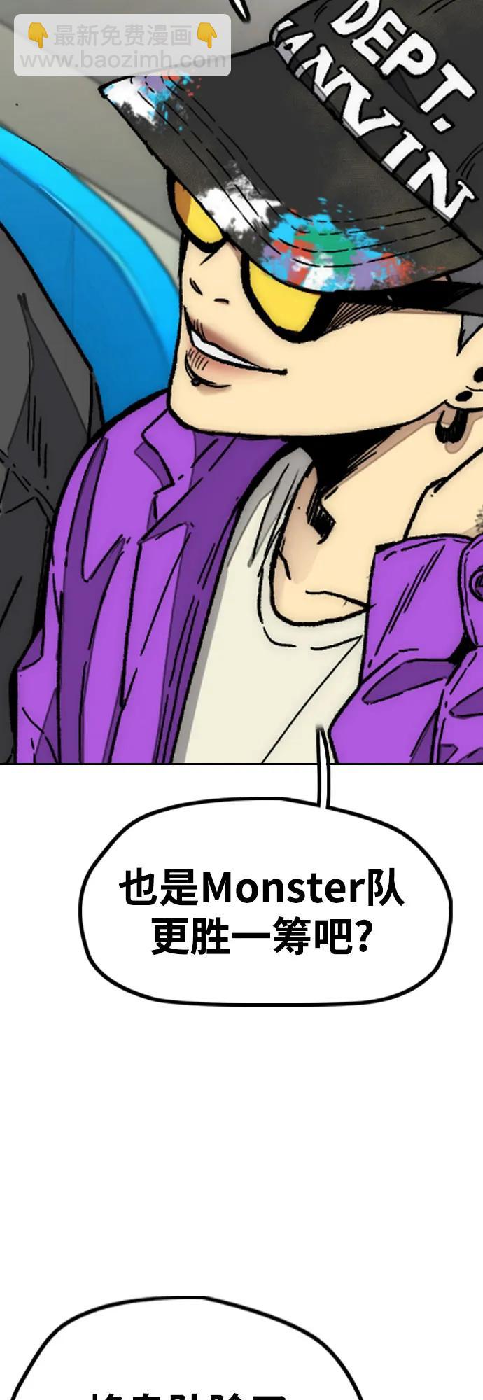🍶冲锋衣 [第4部] 第118话 Hummingbird VS Monster 战 第37页
