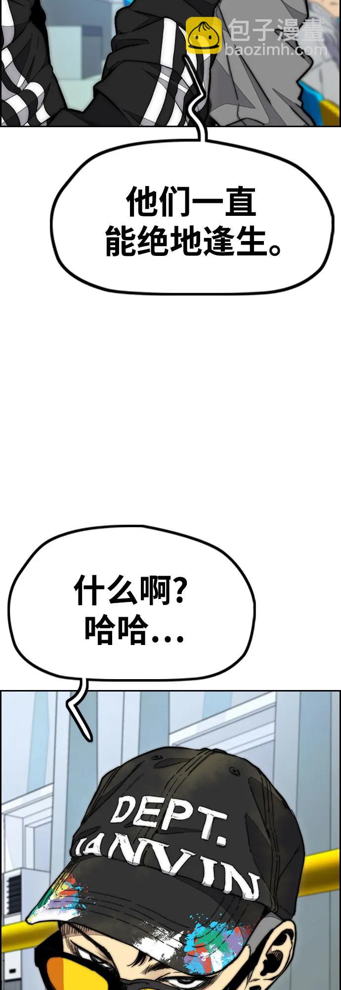 🍶冲锋衣 [第4部] 第118话 Hummingbird VS Monster 战 第41页
