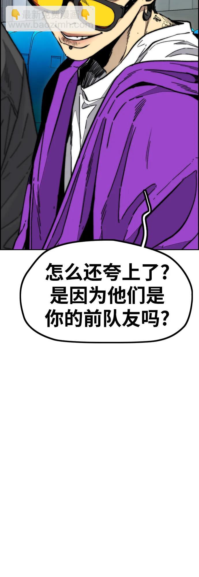 🍶冲锋衣 [第4部] 第118话 Hummingbird VS Monster 战 第42页