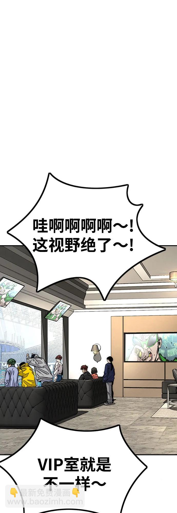 🍶冲锋衣 [第4部] 第118话 Hummingbird VS Monster 战 第44页