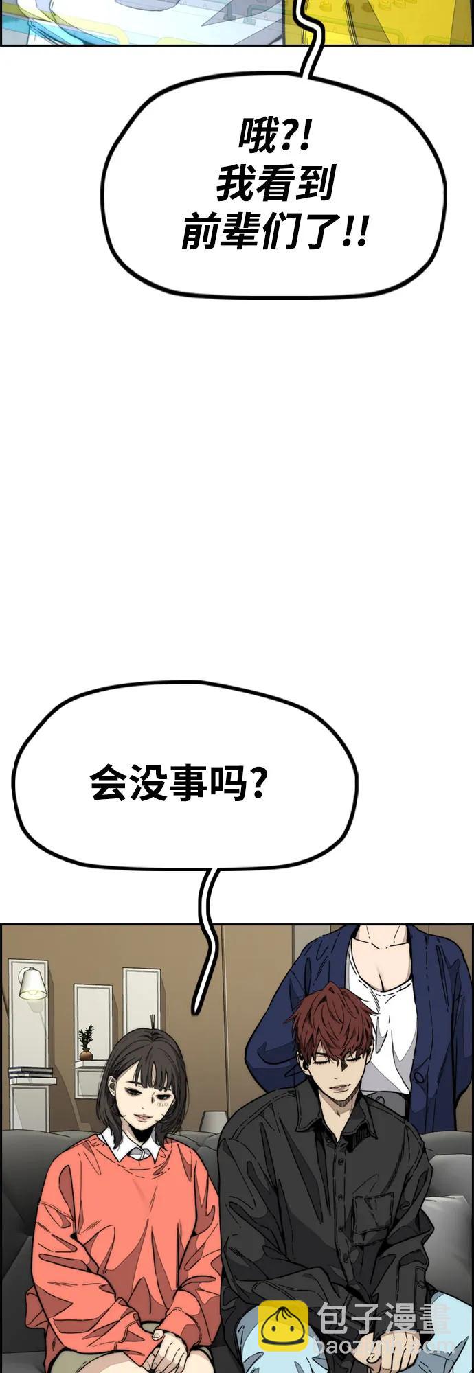 🍶冲锋衣 [第4部] 第118话 Hummingbird VS Monster 战 第46页