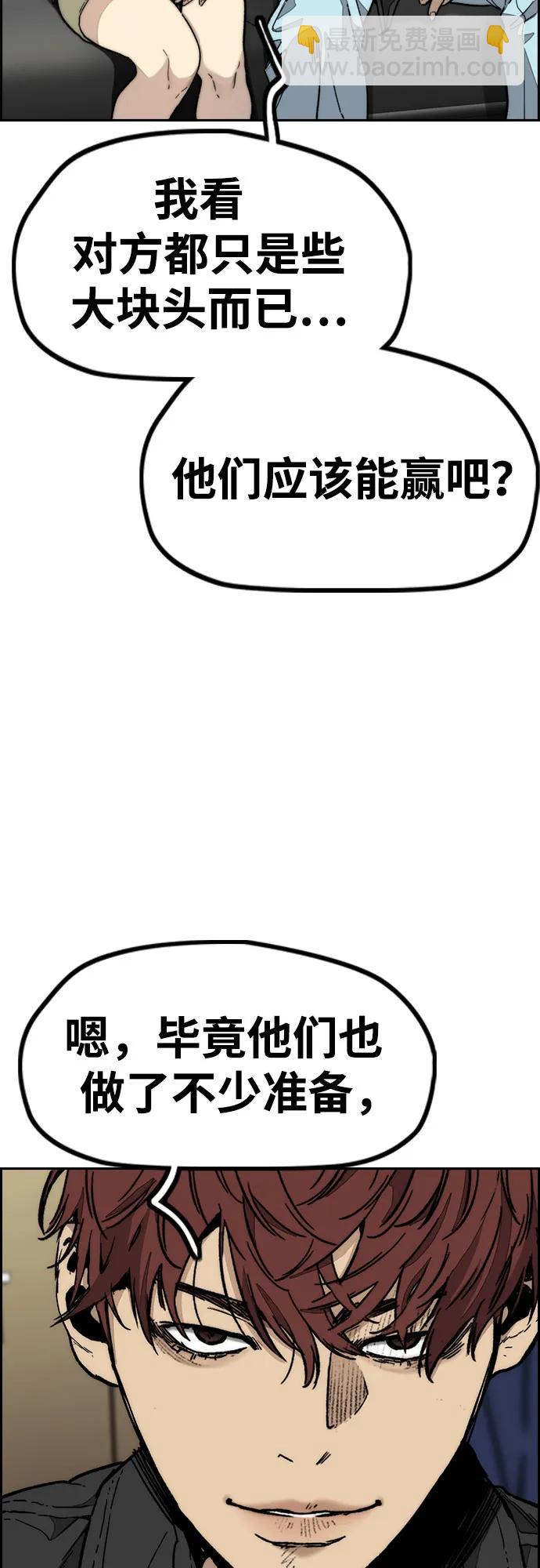 🍶冲锋衣 [第4部] 第118话 Hummingbird VS Monster 战 第47页