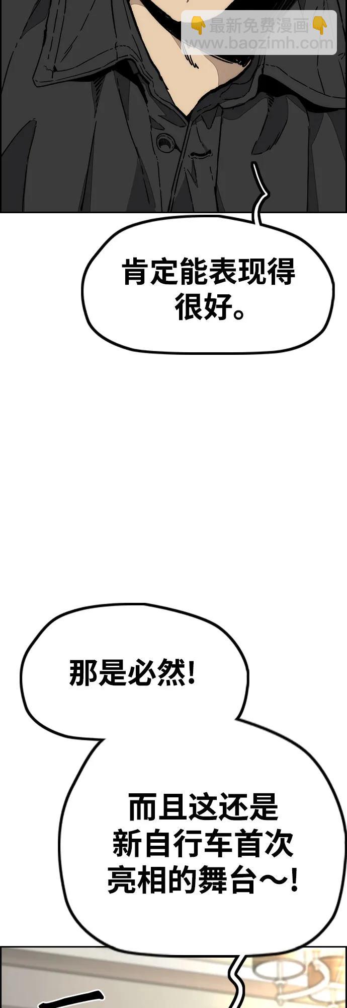 🍶冲锋衣 [第4部] 第118话 Hummingbird VS Monster 战 第48页