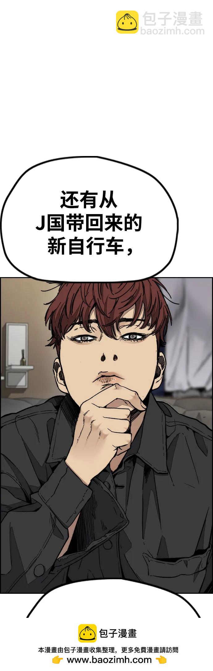 🍶冲锋衣 [第4部] 第118话 Hummingbird VS Monster 战 第50页