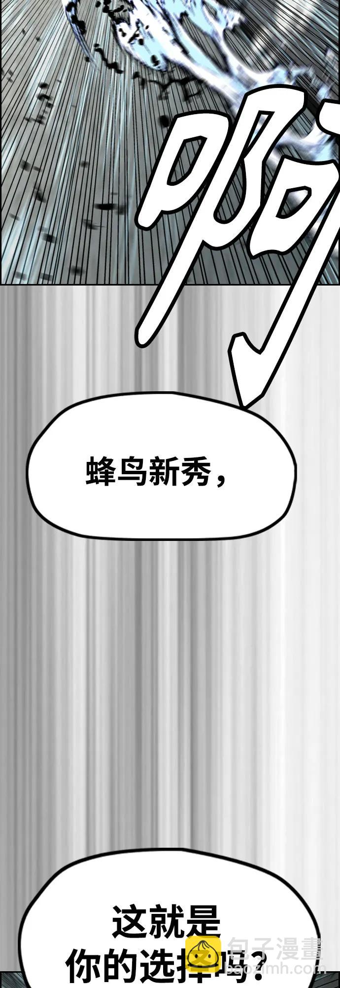 🍶冲锋衣 [第4部] 第120话 怪物军团 第12页