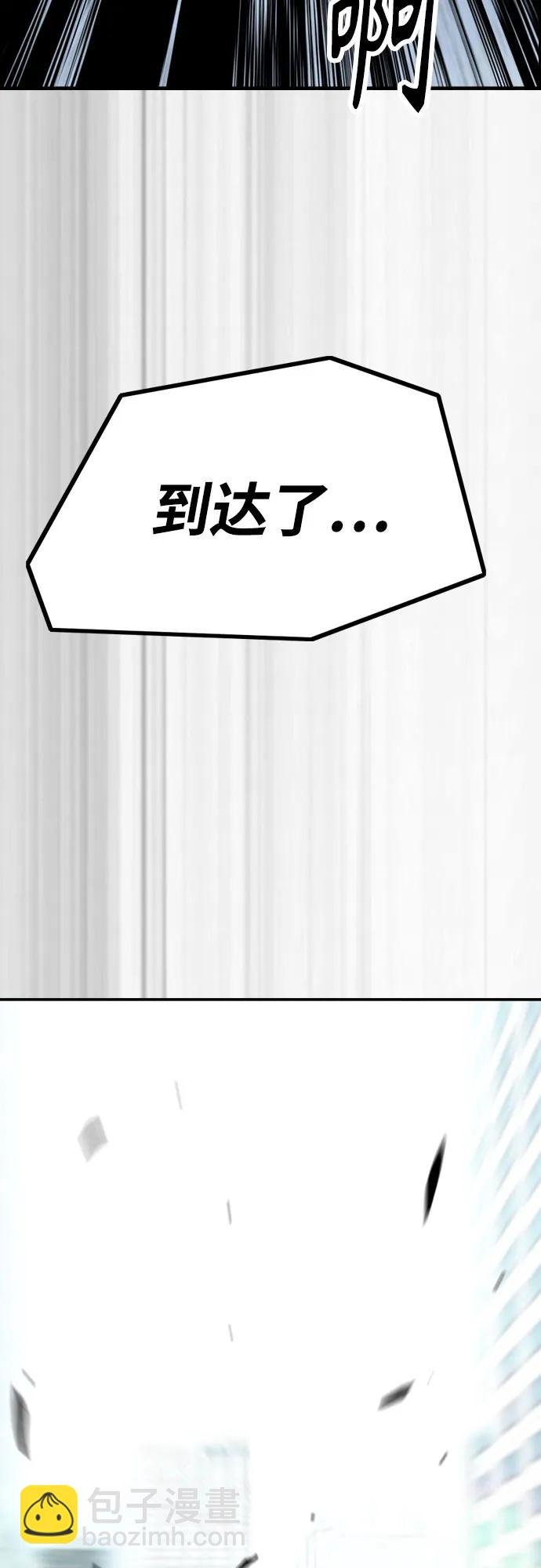 🍶冲锋衣 [第4部] 第120话 怪物军团 第25页