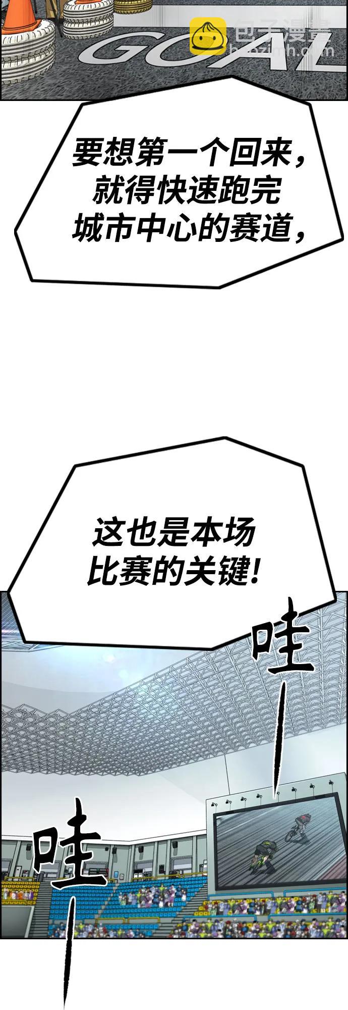 🍶冲锋衣 [第4部] 第120话 怪物军团 第32页