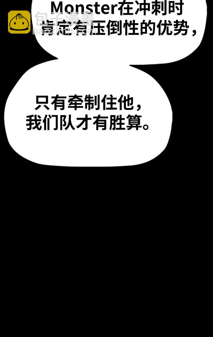 🍶冲锋衣 [第4部] 第120话 怪物军团 第40页