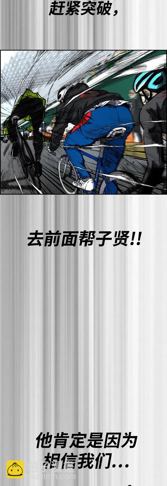 🍶冲锋衣 [第4部] 第120话 怪物军团 第48页