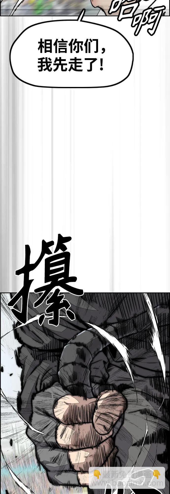 🍶冲锋衣 [第4部] 第120话 怪物军团 第6页