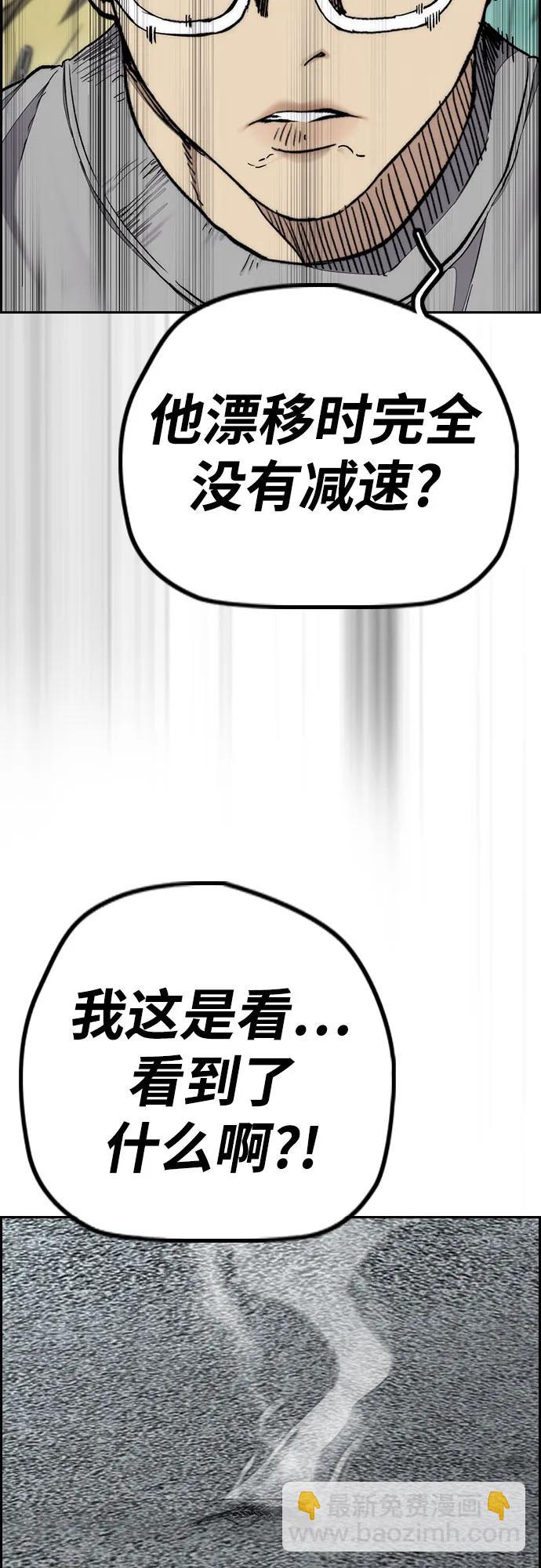 🍶冲锋衣 [第4部] 第122话 最差的时机 第10页