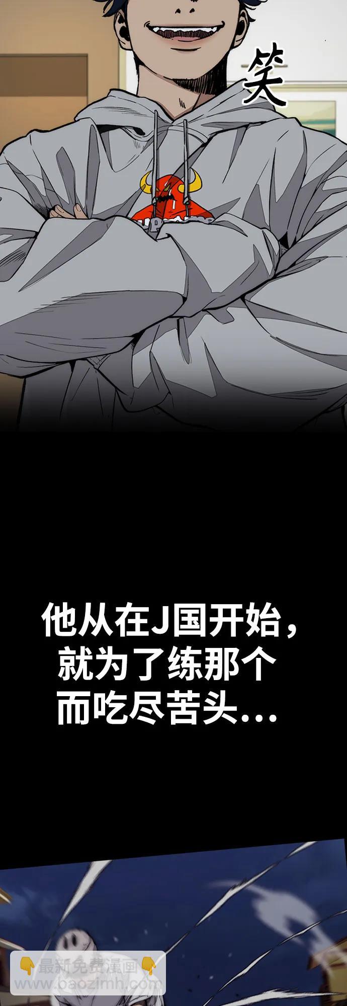 🍶冲锋衣 [第4部] 第122话 最差的时机 第12页