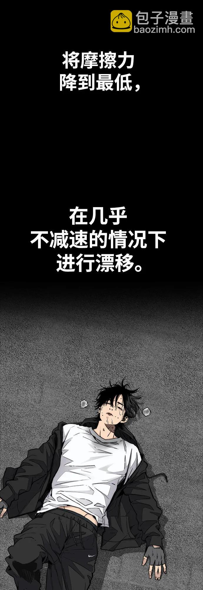 🍶冲锋衣 [第4部] 第122话 最差的时机 第16页