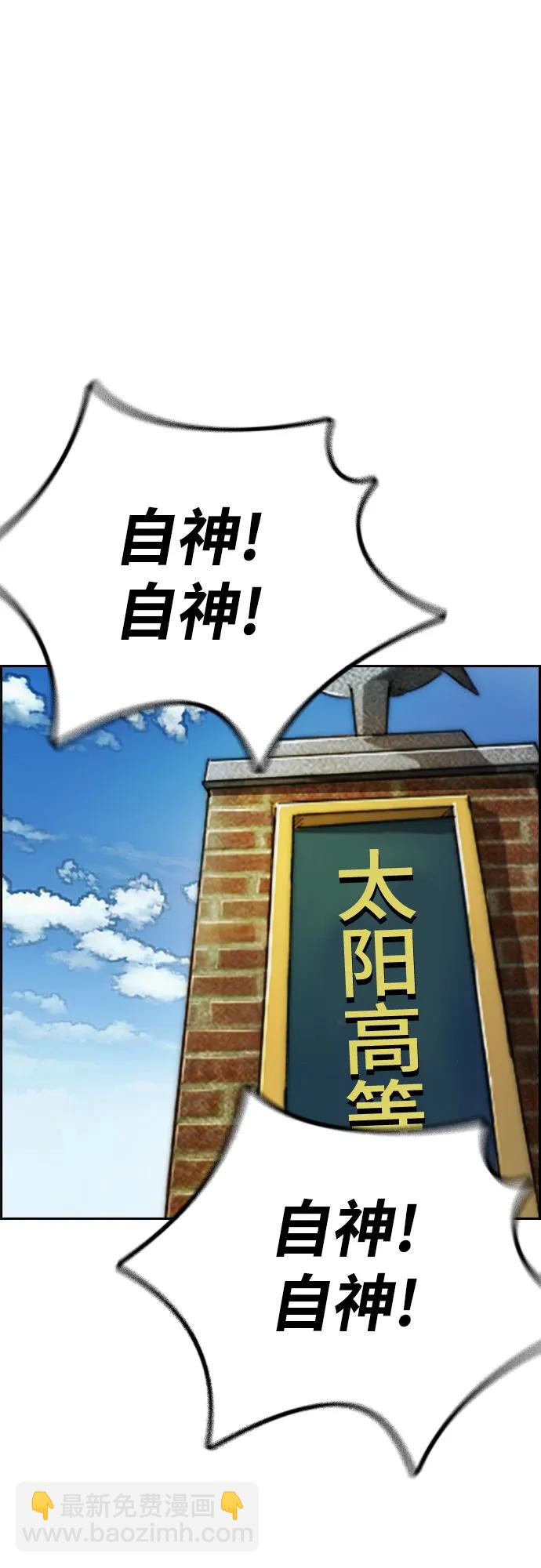 🍶冲锋衣 [第4部] 第122话 最差的时机 第28页