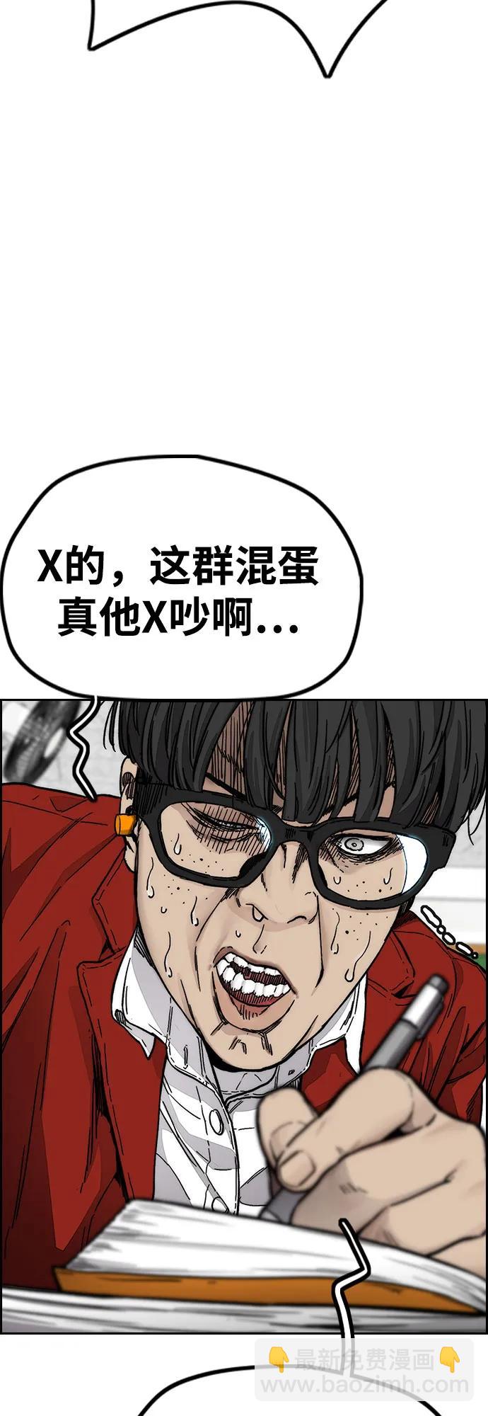 🍶冲锋衣 [第4部] 第122话 最差的时机 第32页