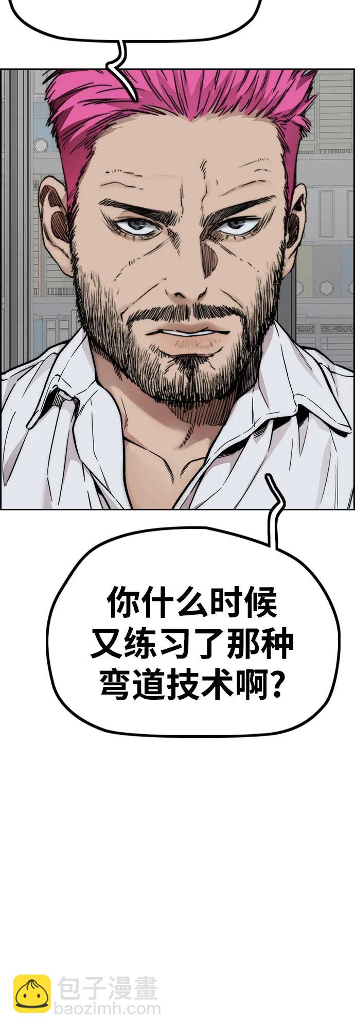 🍶冲锋衣 [第4部] 第122话 最差的时机 第41页