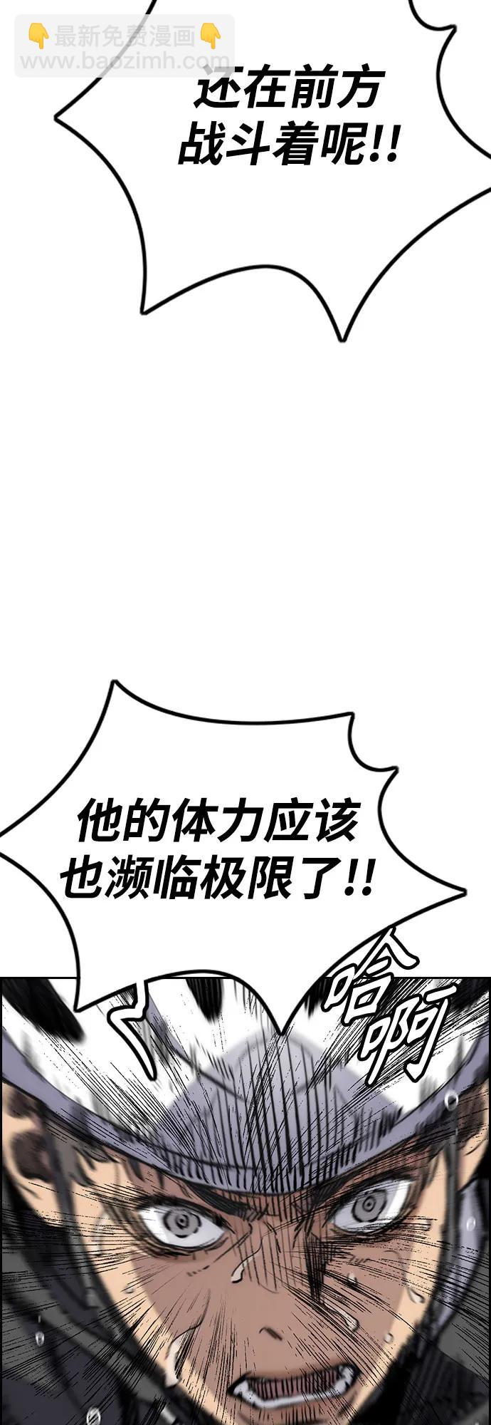 🍶冲锋衣 [第4部] 第122话 最差的时机 第48页