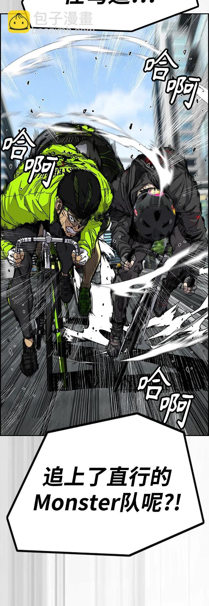 🍶冲锋衣 [第4部] 第122话 最差的时机 第7页