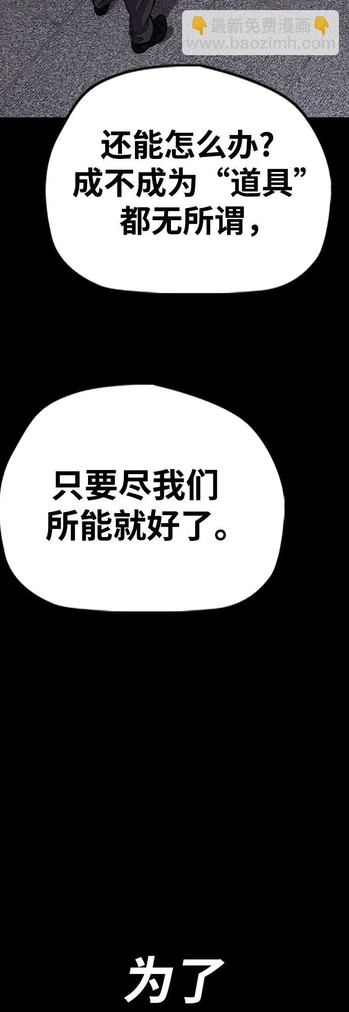 🍶冲锋衣 [第4部] 第124话 第二颗子弹 第12页