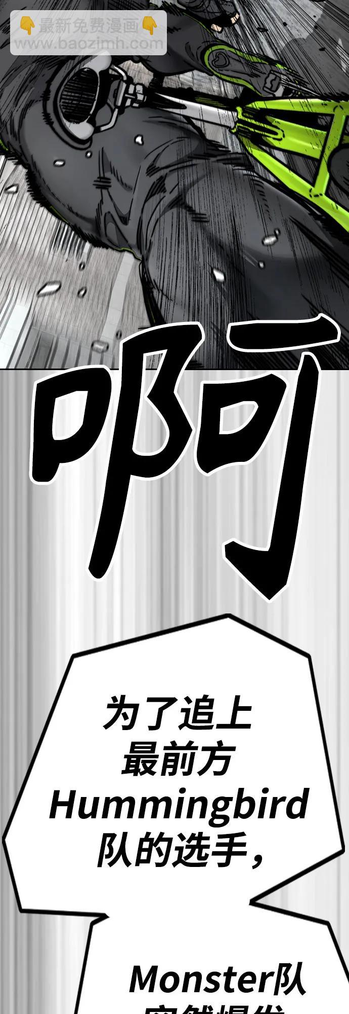 🍶冲锋衣 [第4部] 第124话 第二颗子弹 第17页