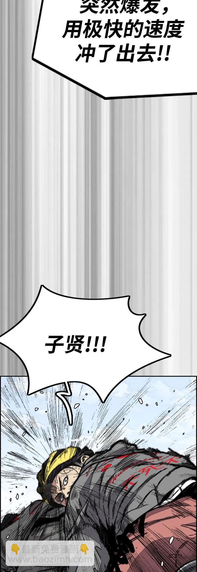 🍶冲锋衣 [第4部] 第124话 第二颗子弹 第18页