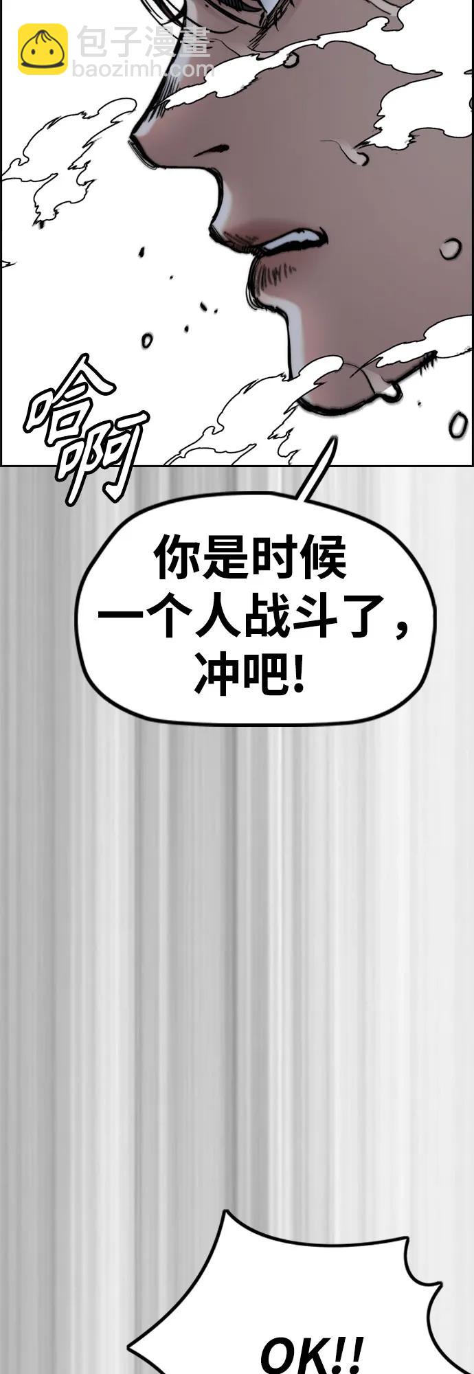 🍶冲锋衣 [第4部] 第124话 第二颗子弹 第21页
