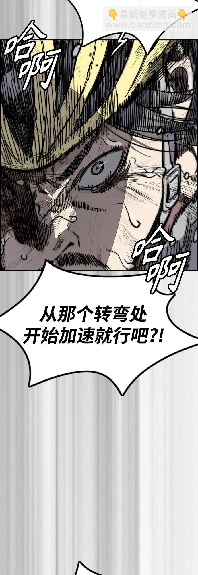 🍶冲锋衣 [第4部] 第124话 第二颗子弹 第22页