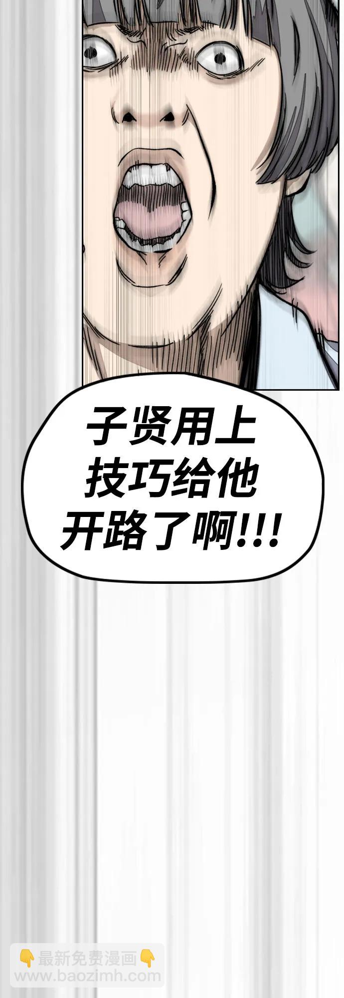 🍶冲锋衣 [第4部] 第124话 第二颗子弹 第39页