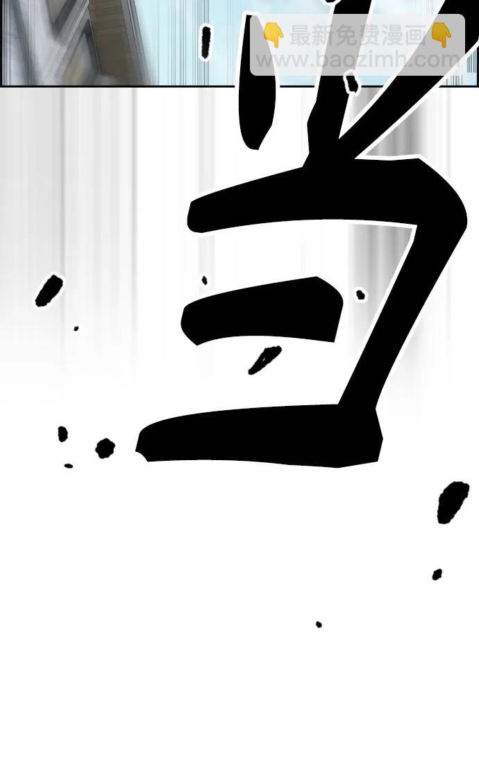 🍶冲锋衣 [第4部] 第124话 第二颗子弹 第43页