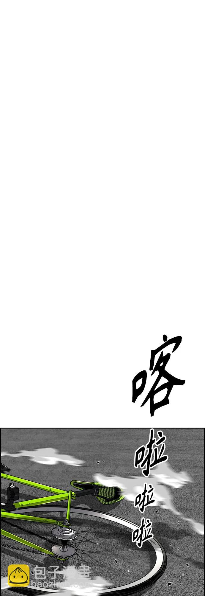 🍶冲锋衣 [第4部] 第124话 第二颗子弹 第45页