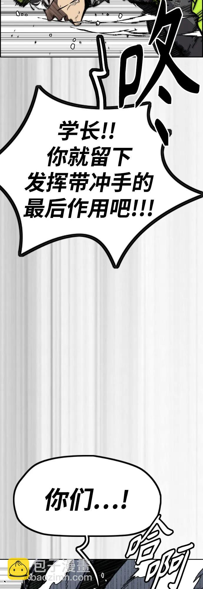 🍶冲锋衣 [第4部] 第124话 第二颗子弹 第6页