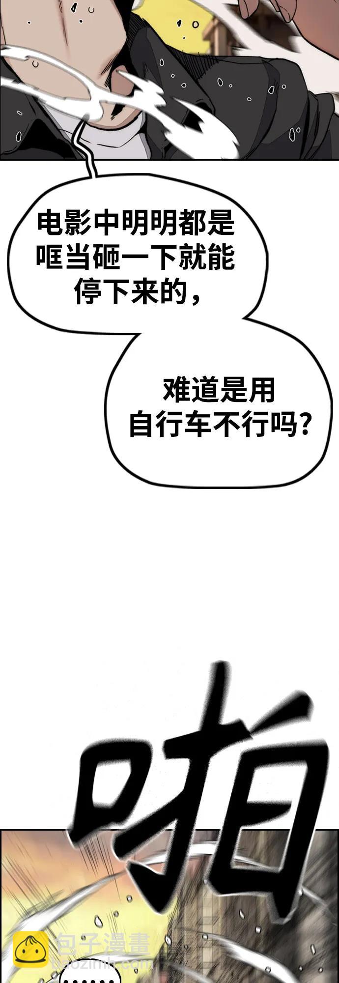 🍶冲锋衣 [第4部] 第128话 权赫×曹子贤 第13页