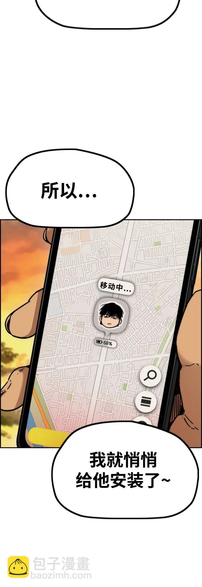 🍶冲锋衣 [第4部] 第128话 权赫×曹子贤 第28页