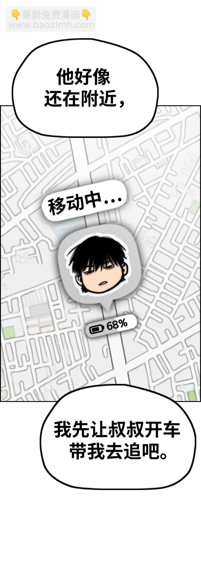 🍶冲锋衣 [第4部] 第128话 权赫×曹子贤 第30页