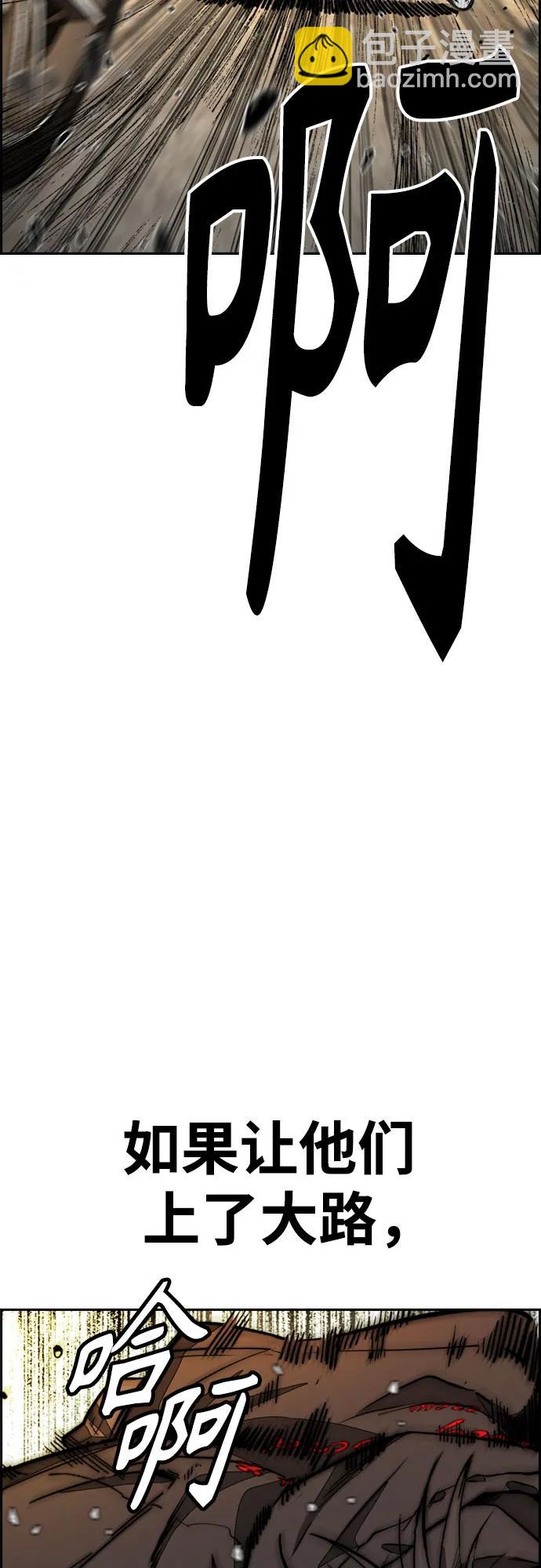 🍶冲锋衣 [第4部] 第128话 权赫×曹子贤 第35页