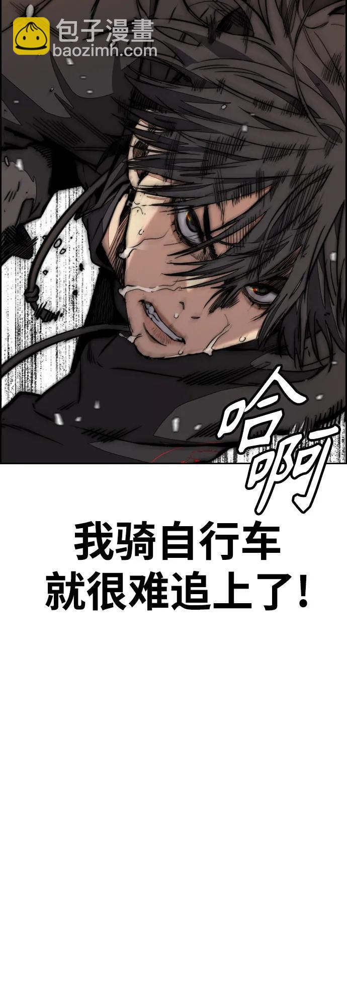 🍶冲锋衣 [第4部] 第128话 权赫×曹子贤 第36页