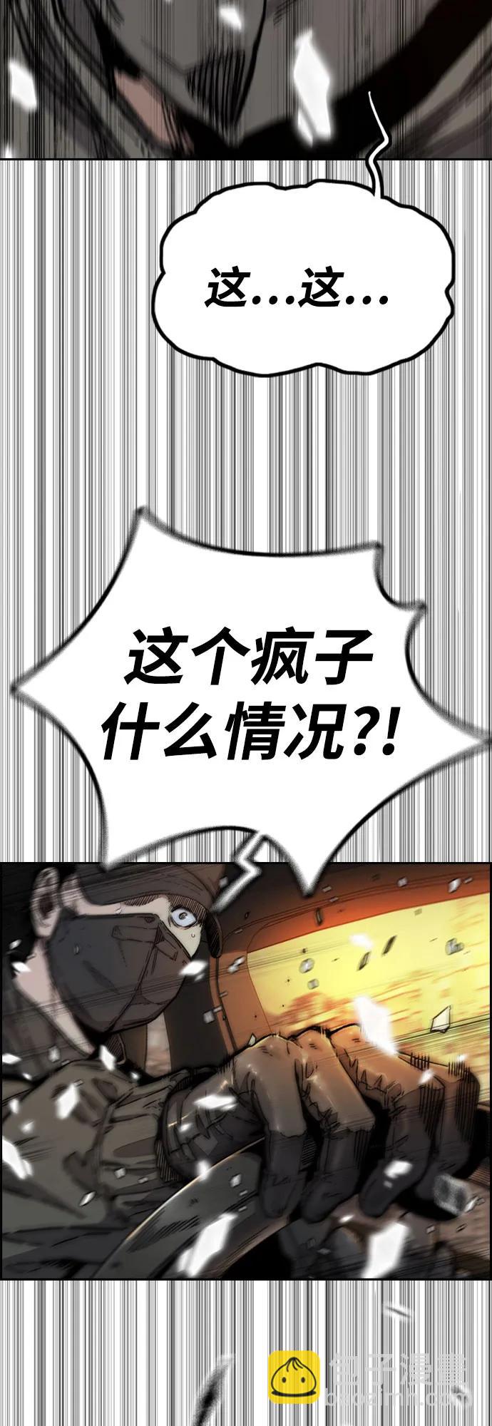 🍶冲锋衣 [第4部] 第128话 权赫×曹子贤 第4页