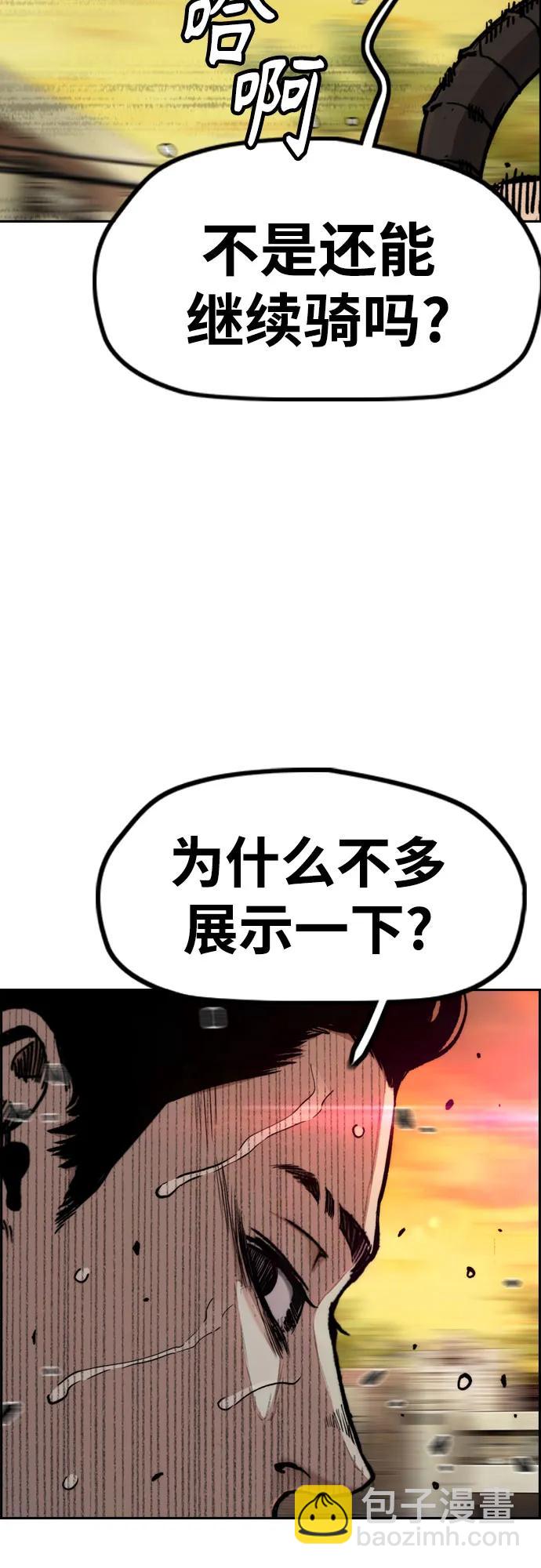 🍶冲锋衣 [第4部] 第128话 权赫×曹子贤 第40页