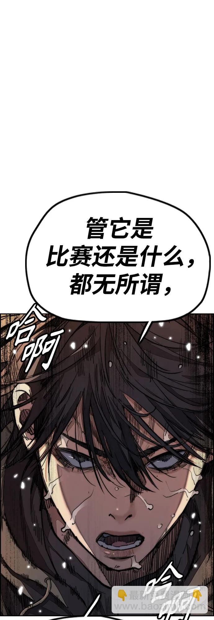 🍶冲锋衣 [第4部] 第128话 权赫×曹子贤 第45页