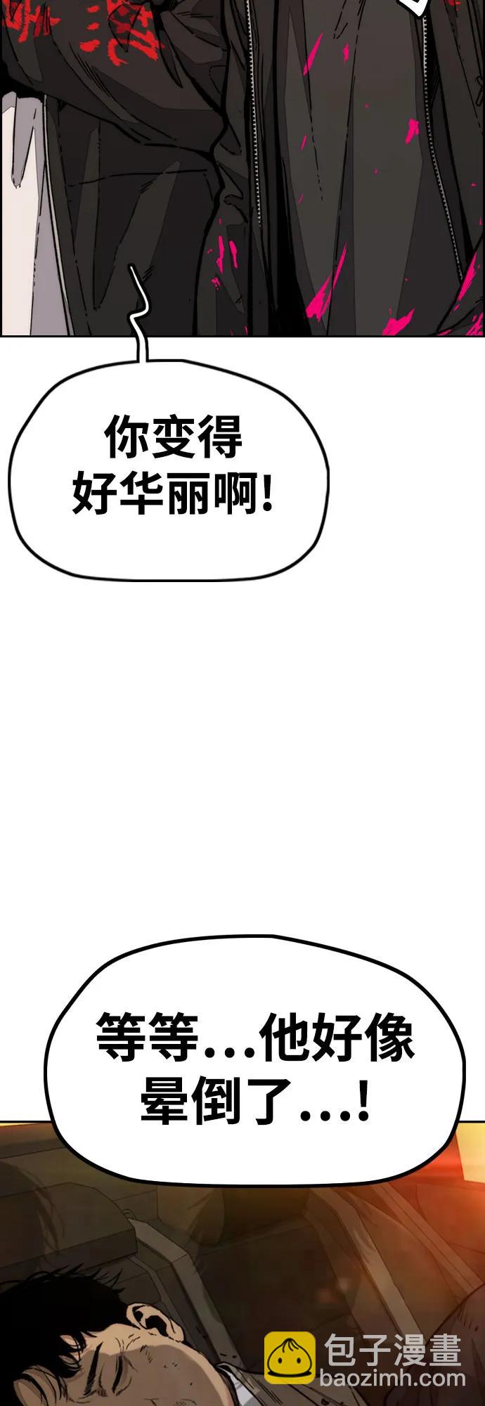 🍶冲锋衣 [第4部] 第130话 曹马贤死亡之谜 第10页