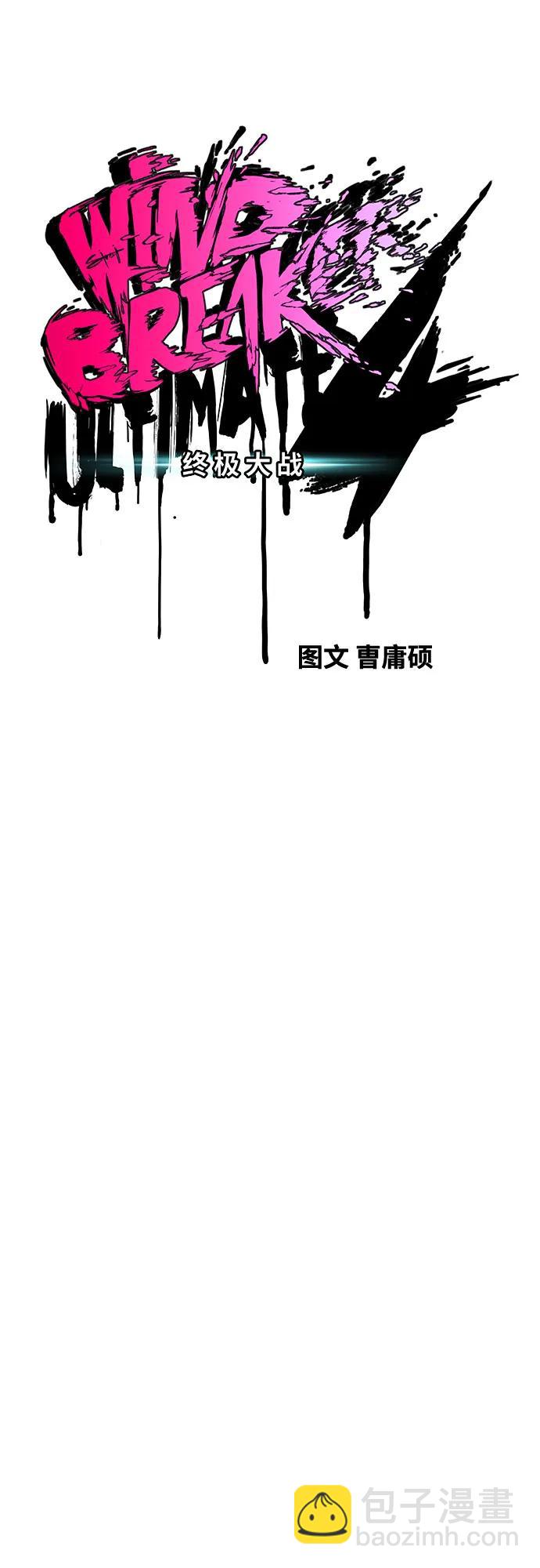 🍶冲锋衣 [第4部] 第130话 曹马贤死亡之谜 第13页