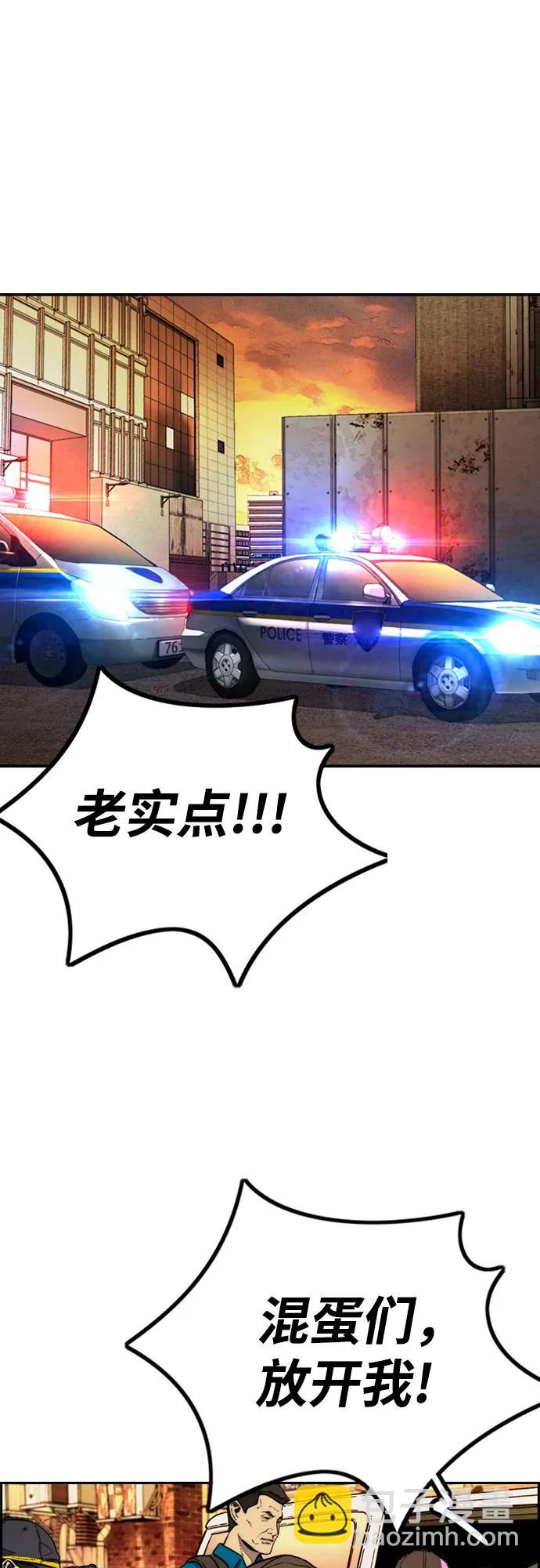 🍶冲锋衣 [第4部] 第130话 曹马贤死亡之谜 第14页