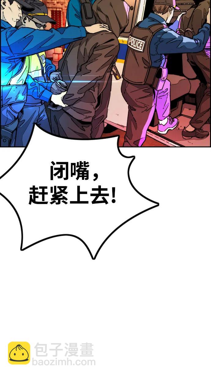 🍶冲锋衣 [第4部] 第130话 曹马贤死亡之谜 第15页