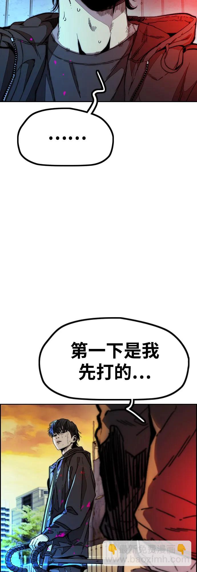 🍶冲锋衣 [第4部] 第130话 曹马贤死亡之谜 第17页