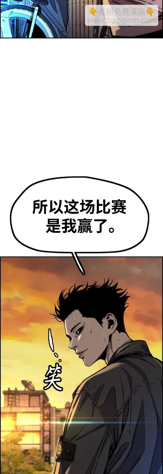 🍶冲锋衣 [第4部] 第130话 曹马贤死亡之谜 第18页