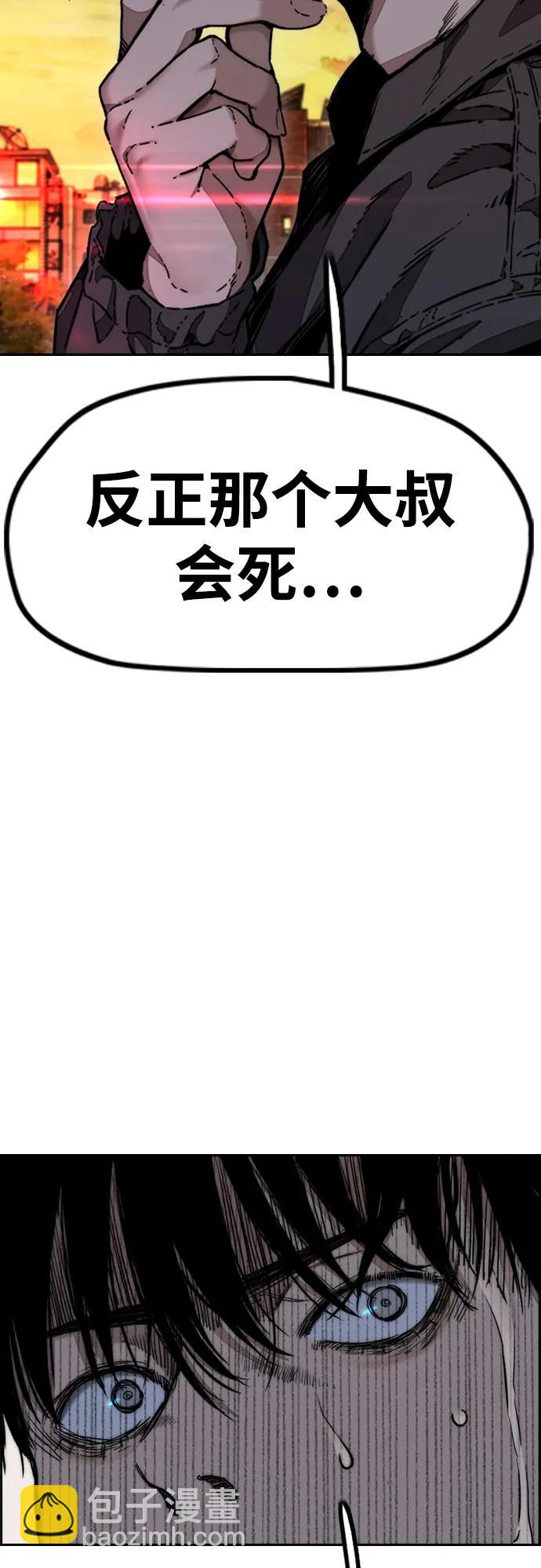 🍶冲锋衣 [第4部] 第130话 曹马贤死亡之谜 第21页