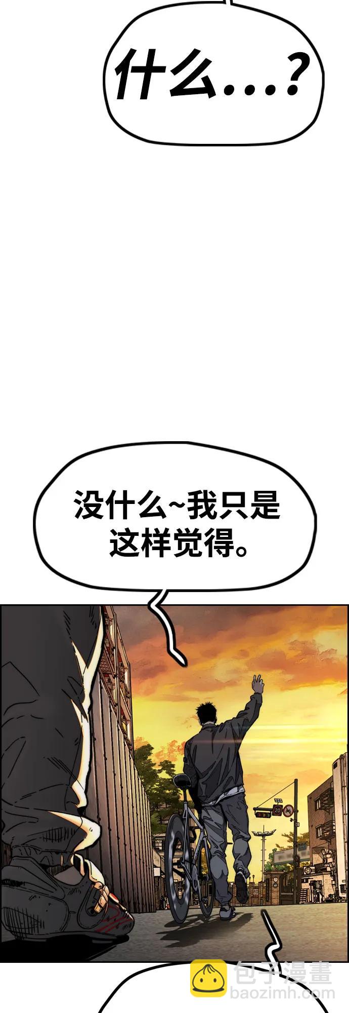 🍶冲锋衣 [第4部] 第130话 曹马贤死亡之谜 第22页