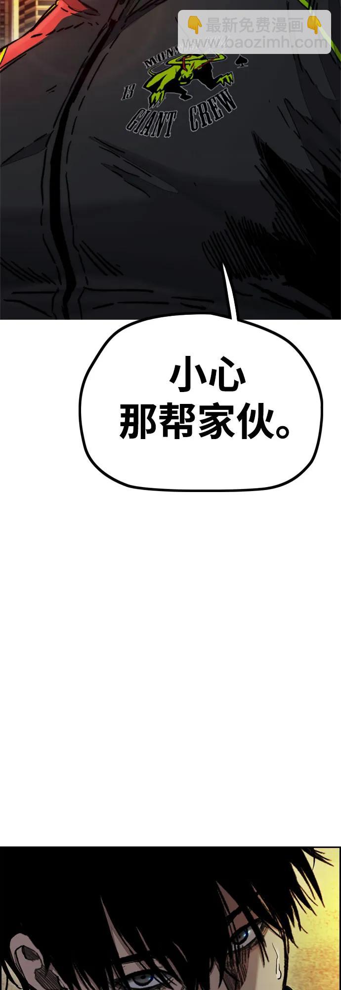 🍶冲锋衣 [第4部] 第130话 曹马贤死亡之谜 第25页