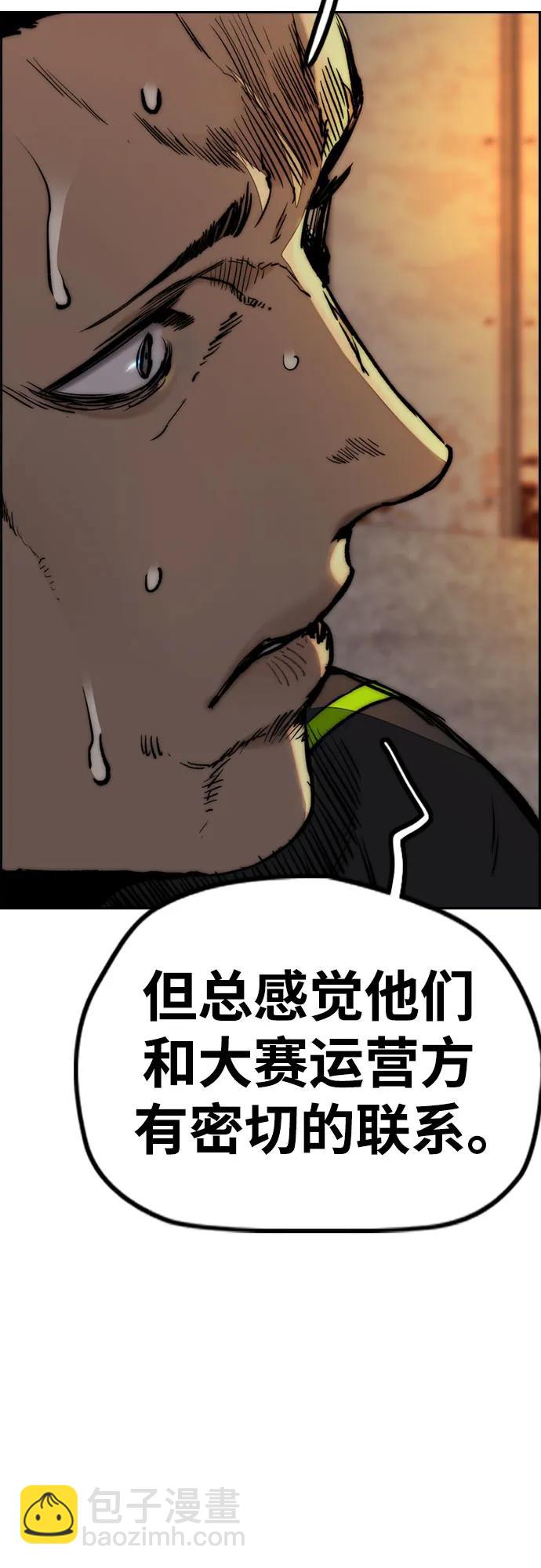 🍶冲锋衣 [第4部] 第130话 曹马贤死亡之谜 第27页