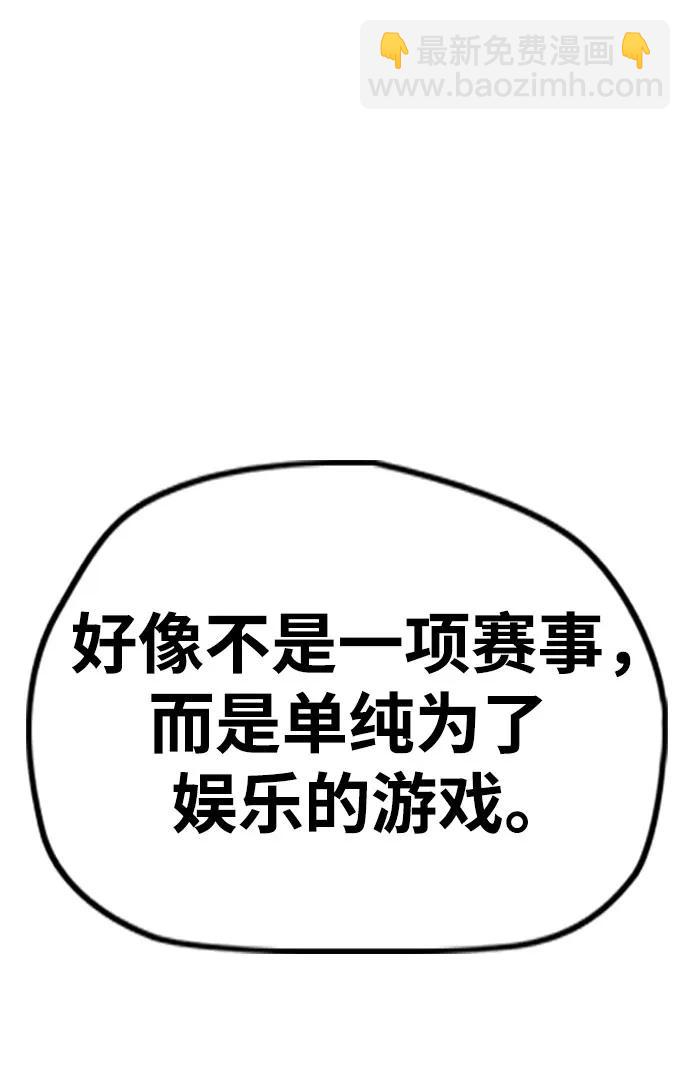 🍶冲锋衣 [第4部] 第130话 曹马贤死亡之谜 第29页
